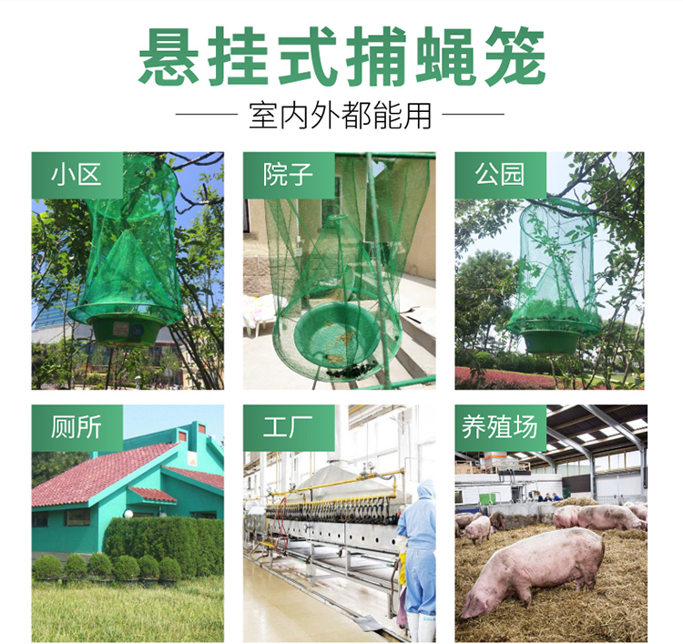 10㎡以下捕蝇原理:诱捕式安装方式:悬挂式国产/进口:进口货号:捕蝇笼