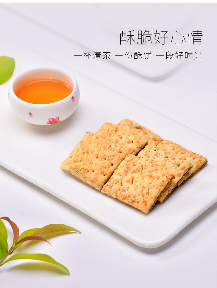 天福茗茶红茶醍醐酥奶油味酥性饼干女生爱吃的零食茶点