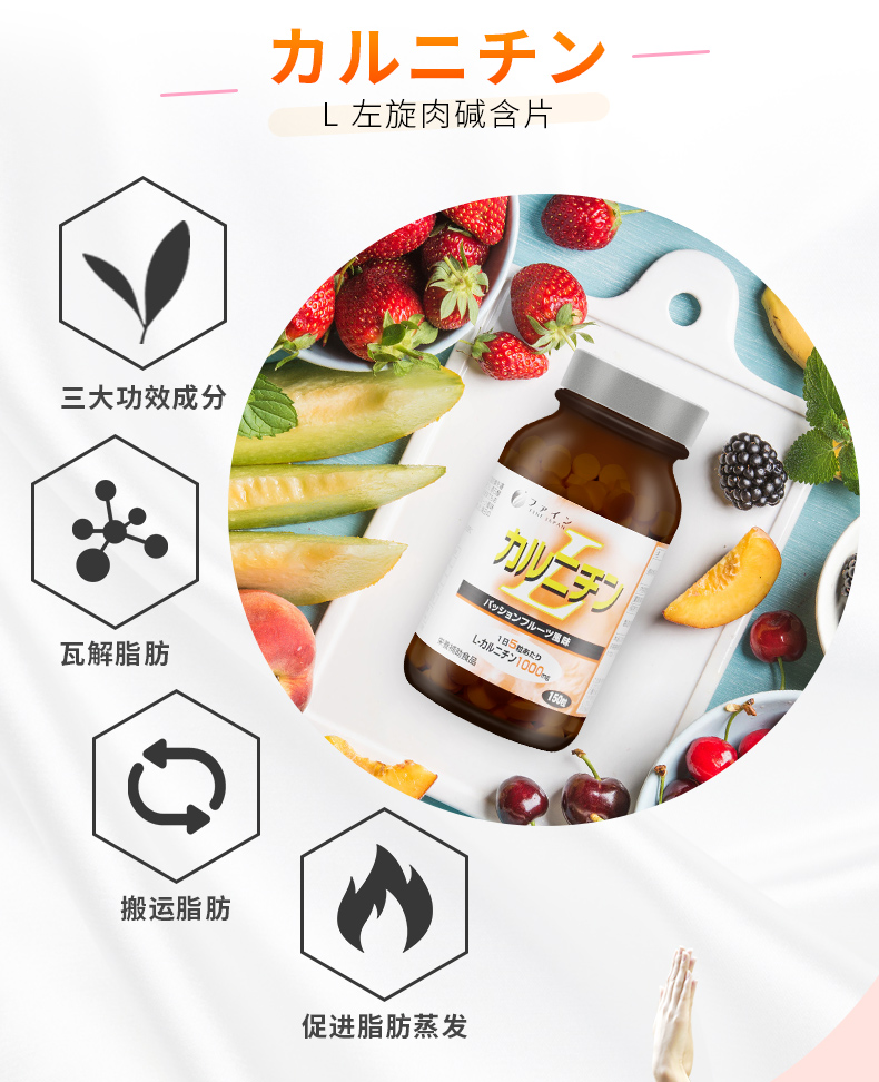 fine日本左旋肉碱片减肥产品口服含片男女通用150粒顽固型奶昔肚子