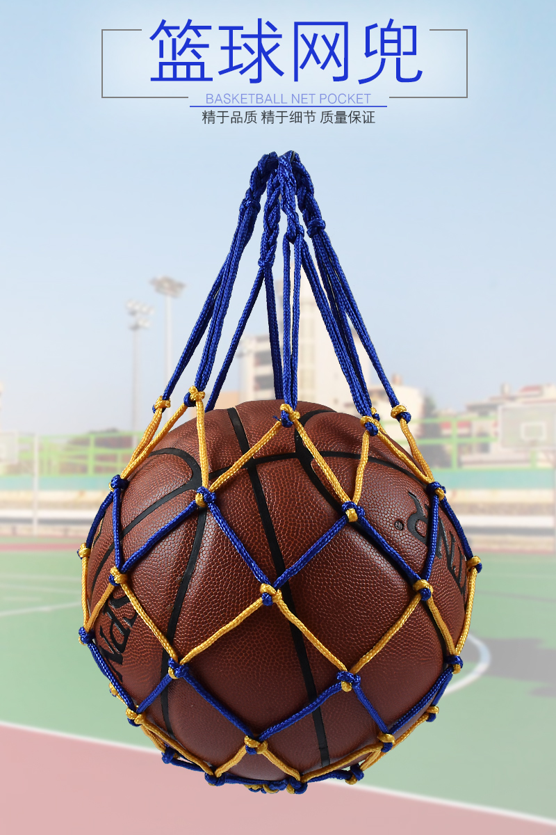 mysports篮球网兜网袋 学生便携篮球袋子 足球排球包收纳袋球袋网兜