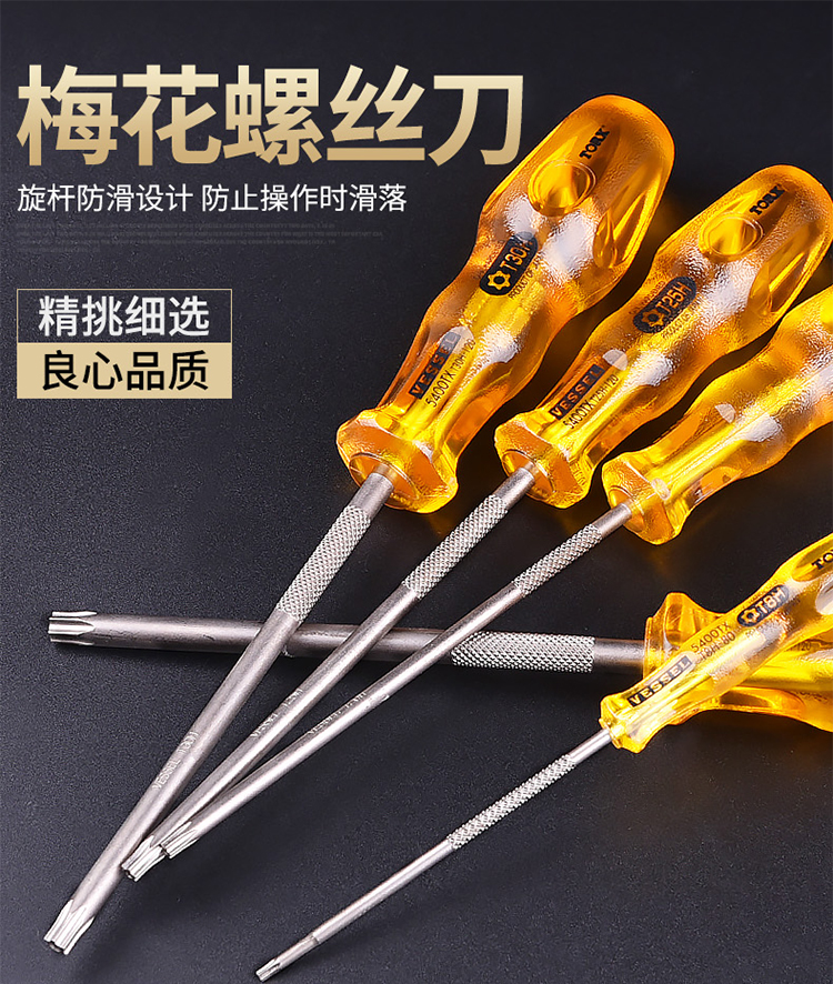 带孔梅花螺丝刀日本威威vessel进口中空防盗梅花螺丝批改锥小起子