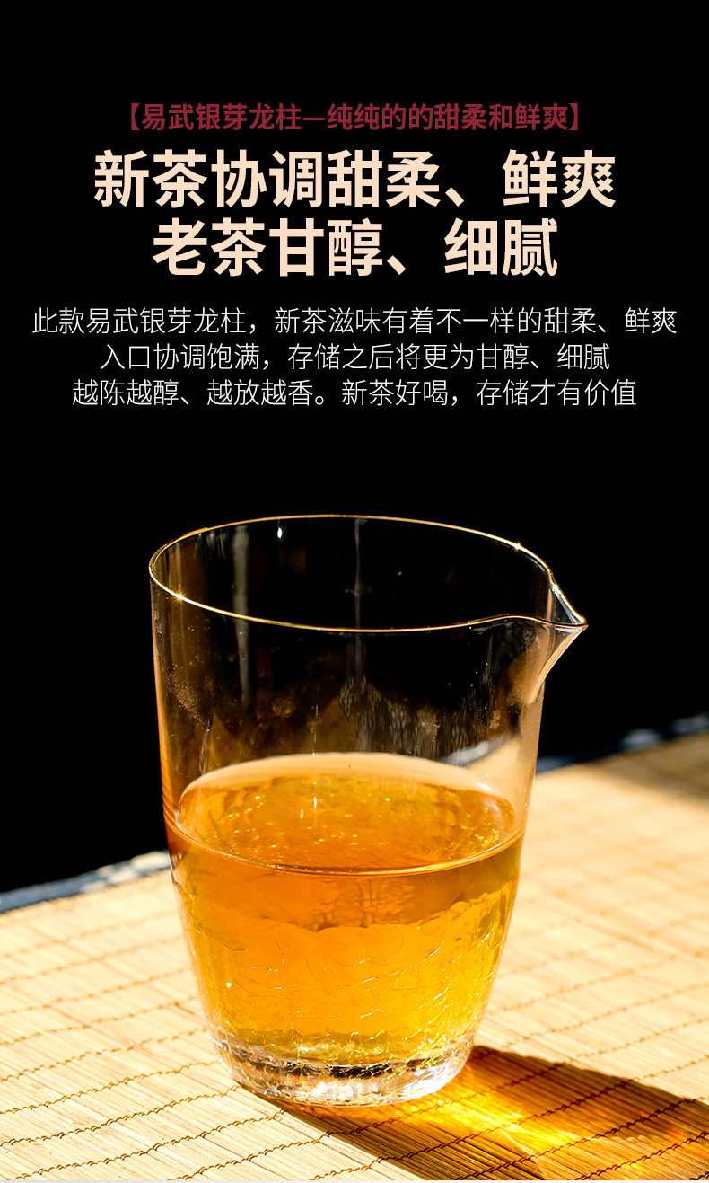 冰岛老班章易武龙柱3生柱 总重3千克 彩程普洱生茶 银芽含量46%以上
