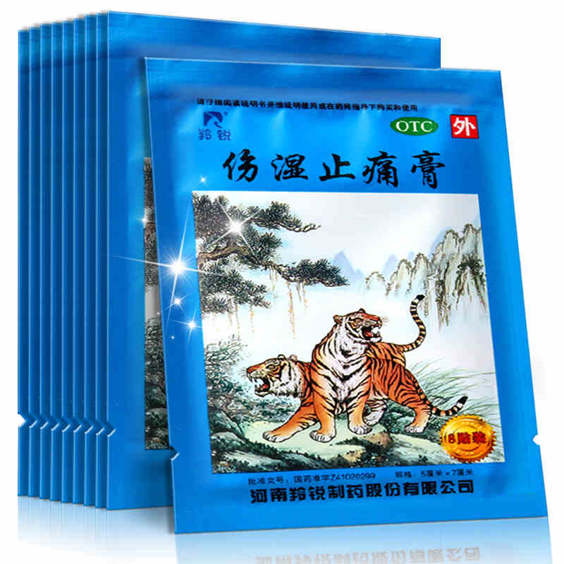 羚锐伤湿止痛膏8贴膏药贴膏风湿骨痛关节贴 【16贴】2袋*8贴