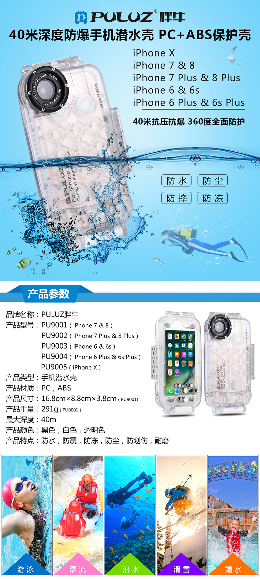 40米防水 Iphonex防水壳手机潜水专用壳潜水套苹果6 6s 7px6游泳水下拍照6 Plus 6s Plus 透明色 图片价格品牌报价 京东