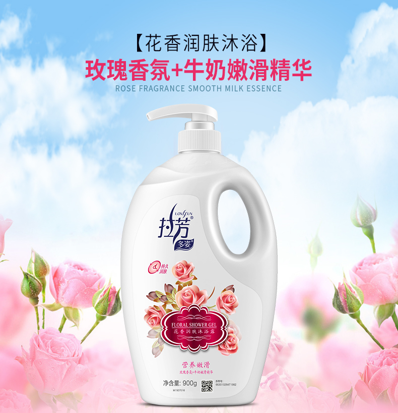 拉芳lovefun 花香润肤沐浴露900g/2kg 营养嫩滑 家庭装(沐浴液 沐浴