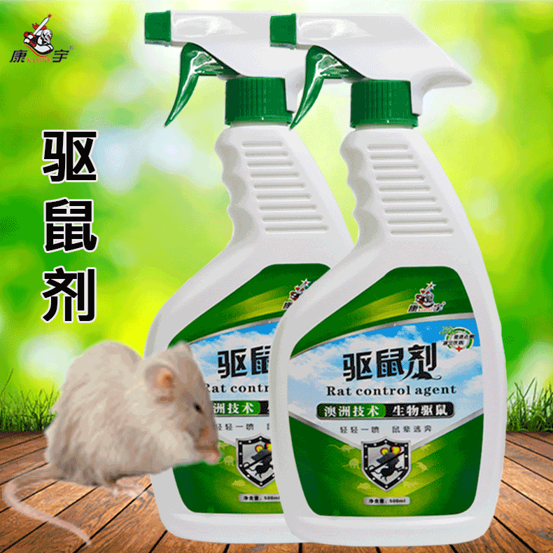 康宇驱鼠剂驱鼠药家用驱鼠器汽车发动机防鼠喷剂驱灭耗子老鼠喷雾药