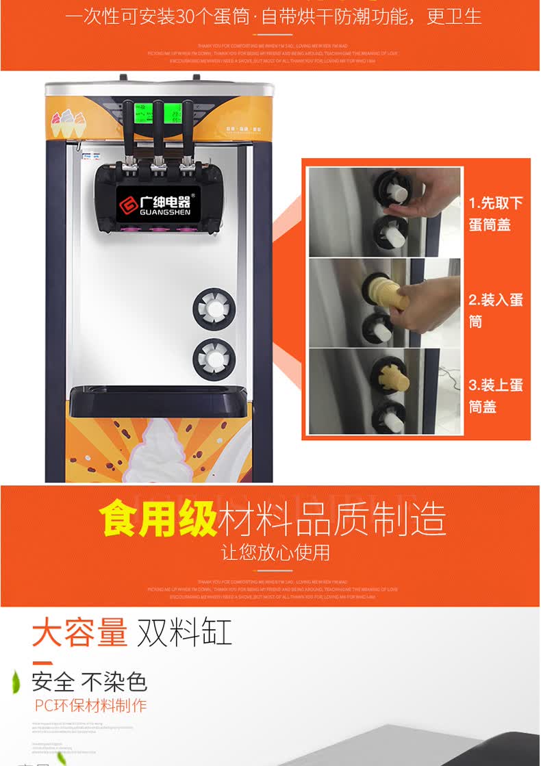 广绅电器(guangshen) 冰淇淋机商用冰激凌机全自动 软冰淇淋机器雪糕