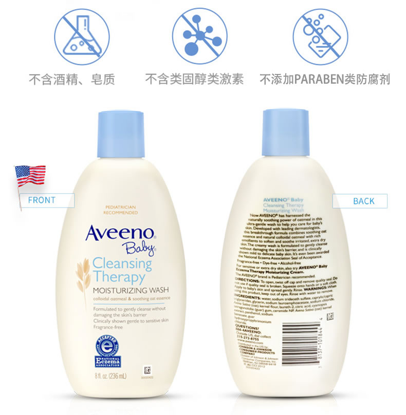 aveeno 艾维诺婴儿燕麦舒缓滋润沐浴露 236ml