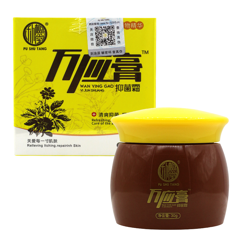 用钦堂朴树堂万应膏抑菌霜 外阴阴囊瘙痒膏 小水泡脱皮儿童孕妇可用