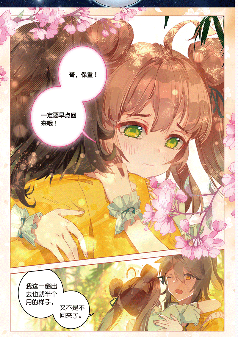 【单选册数】正版 神印王座外传 大龟甲师漫画版单行本15 唐家三少