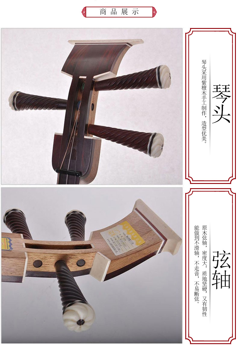 江音(jiangyin) 江音6328紫檀木三弦三弦乐器大三弦中国传统民族弹拨