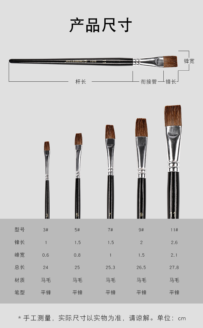 青竹马毛平峰画笔5支装 水粉笔丙烯笔水彩油画笔 初学者艺考生用