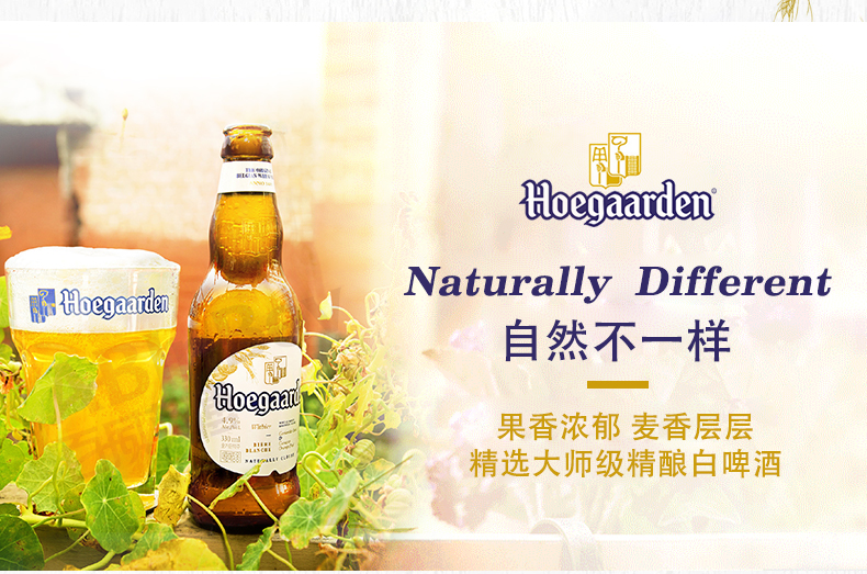 临期福佳hoegaarden比利时风味精酿啤酒福佳白啤酒330ml24瓶整箱装