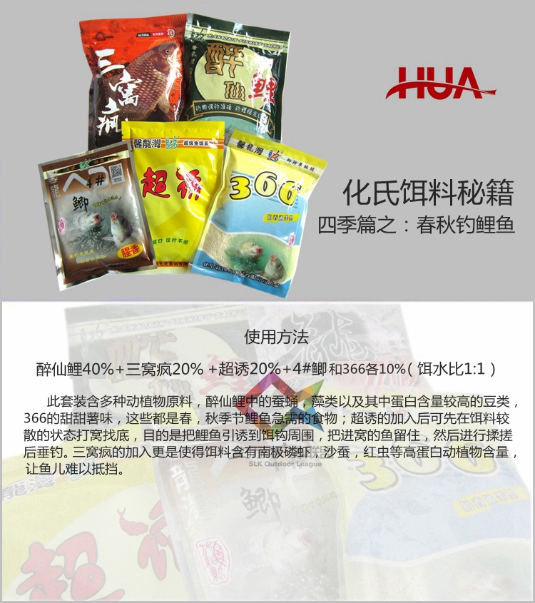 化氏饵料四季钓鲤鱼湖库野钓通杀配方鱼饵套装化氏钓鱼鱼料套餐野钓