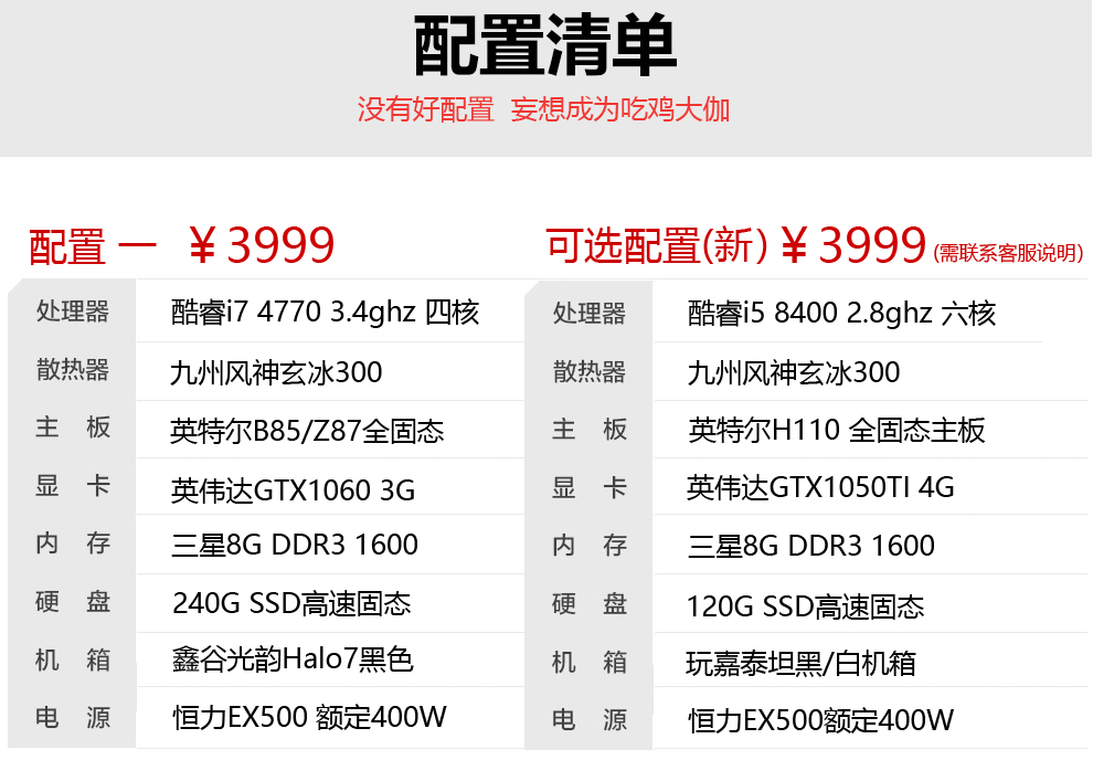 二手99新吃鸡大咖酷睿i74790kgtx10606g游戏电脑主机台式机组装机全套