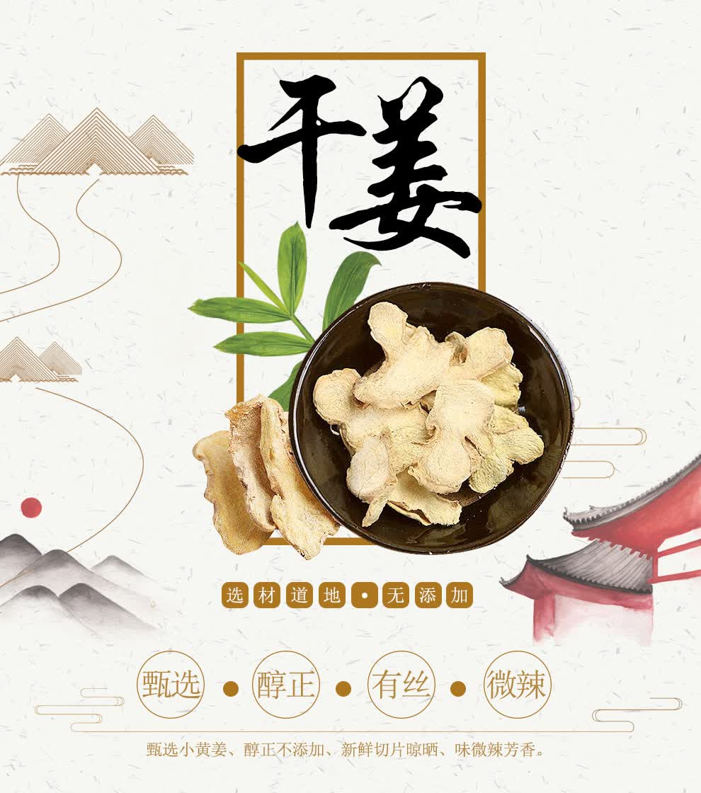 尧虎干姜片食用生姜老姜片原始点小黄姜片干姜粉泡茶老小土姜片干姜茶无红糖姜茶姜汤非南怀姜干山明姜有机小黄姜干姜片250g 1袋可泡水泡茶泡脚 图片价格品牌报价 京东
