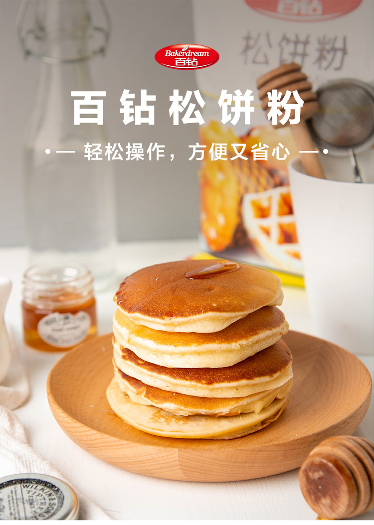 百钻松饼粉1kg5家用煎饼华夫饼粉松饼预拌粉