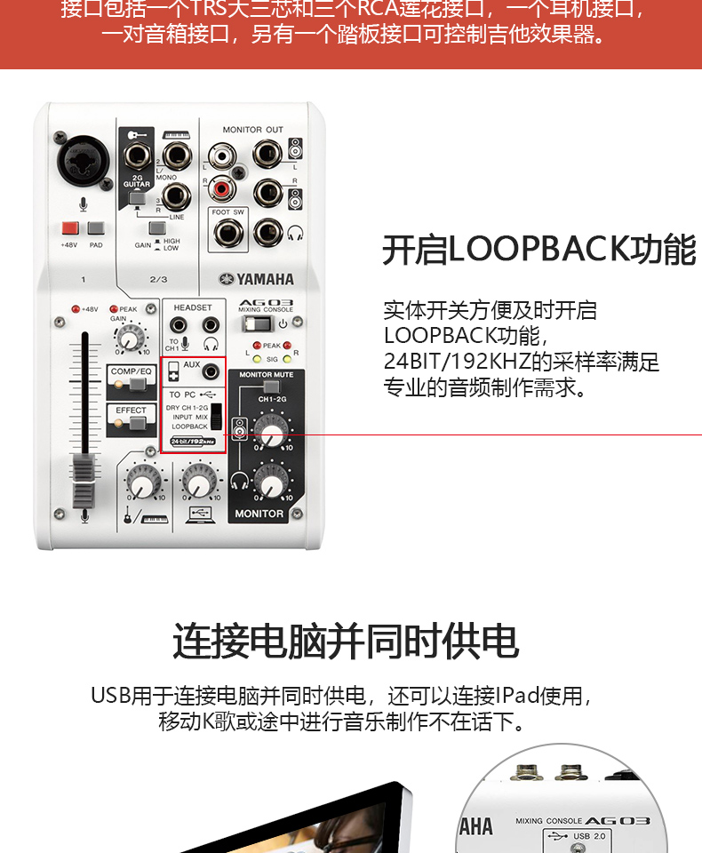 雅马哈(yamaha) ag03 调音台usb外置声卡电脑录音编曲有声书录音设备