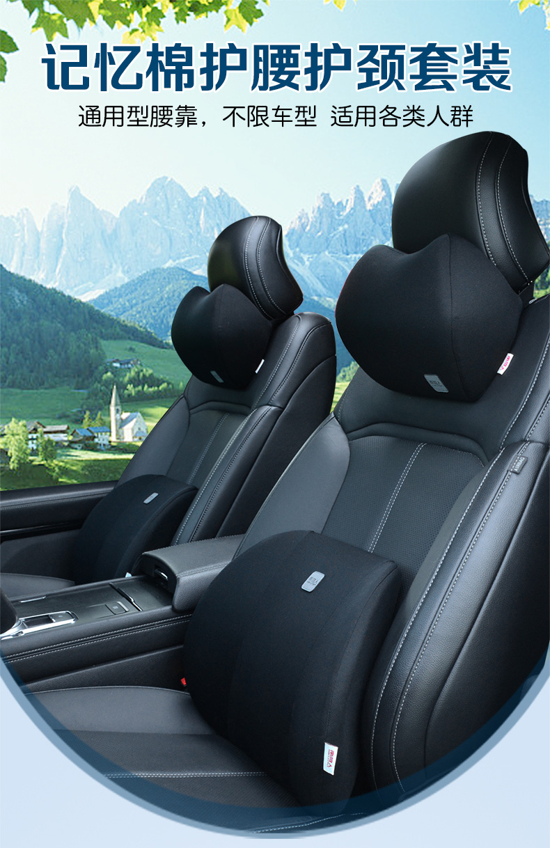 靠背头枕套装办公室座椅腰枕汽车用品夏季透气新升级舒适支撑小姨子腰