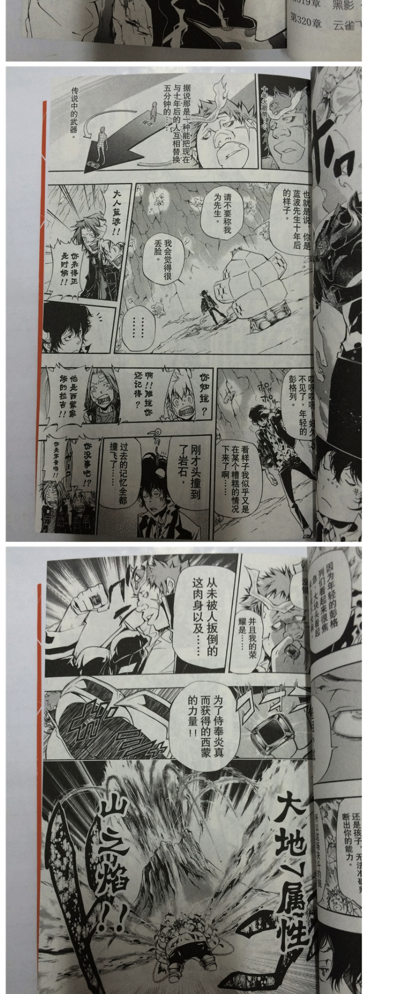 正版家庭教师漫画书套装1 33册家庭教师漫画日本漫画书天野明日本漫画家庭教师漫现货 摘要书评试读 京东图书