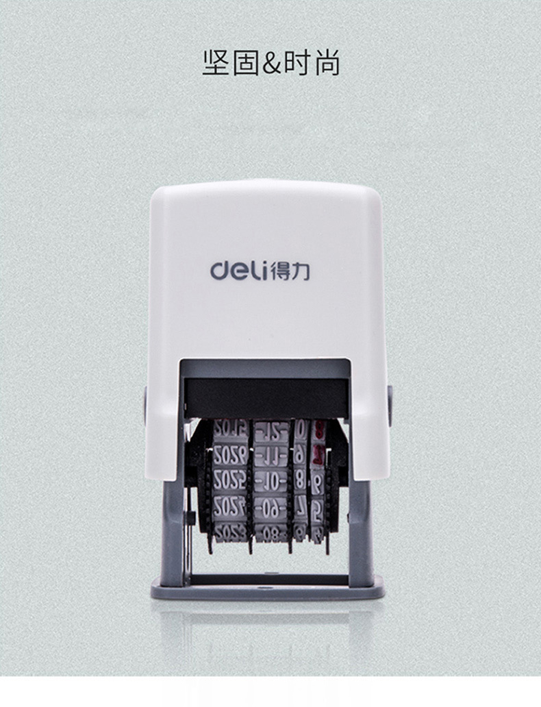 得力(deli)可调日期印章 年月日时间印章 生产日期打码机打号机 10位