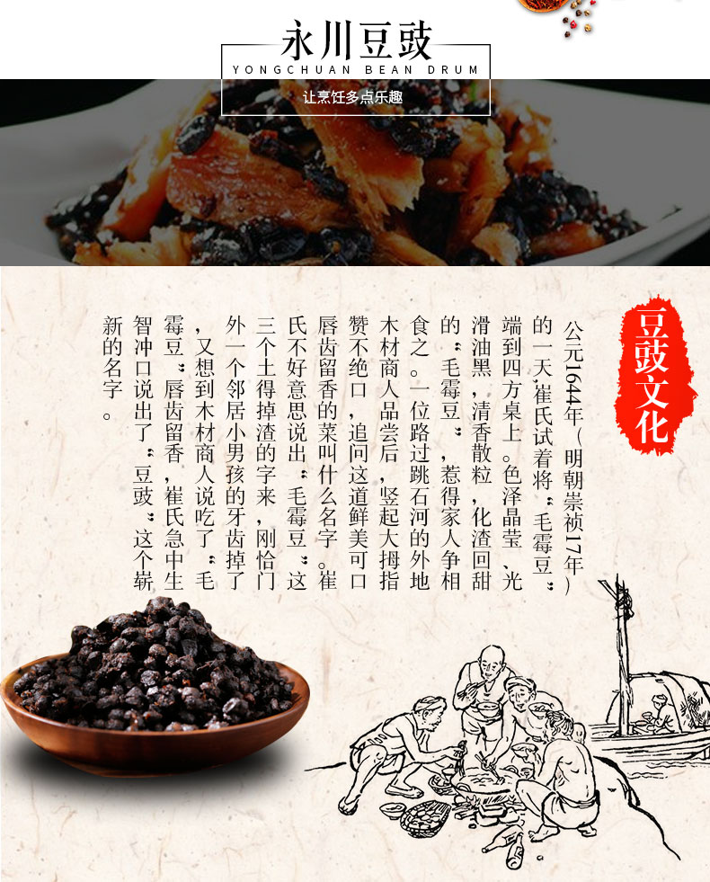 包邮 外祖母永川豆豉2.