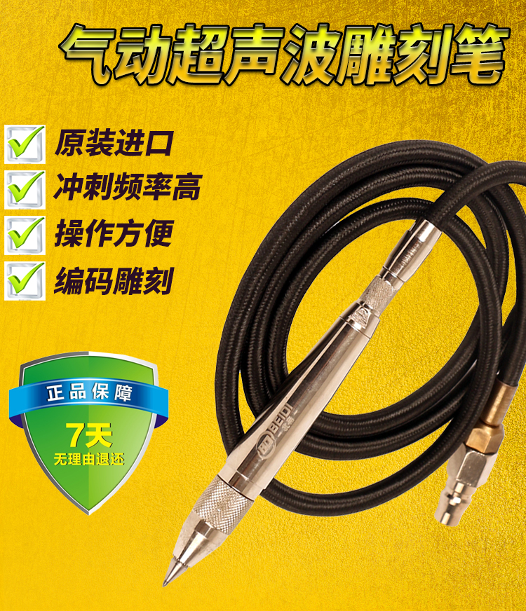 台湾北帝气动雕刻笔超声波刻字笔风动手持式刻字风磨笔bd0088