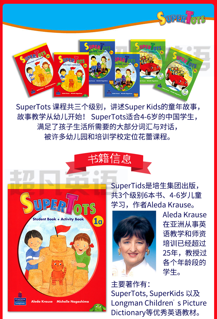原版朗文培生幼儿英语培训启蒙教材super tots1/2/3级赠教学资料 2级