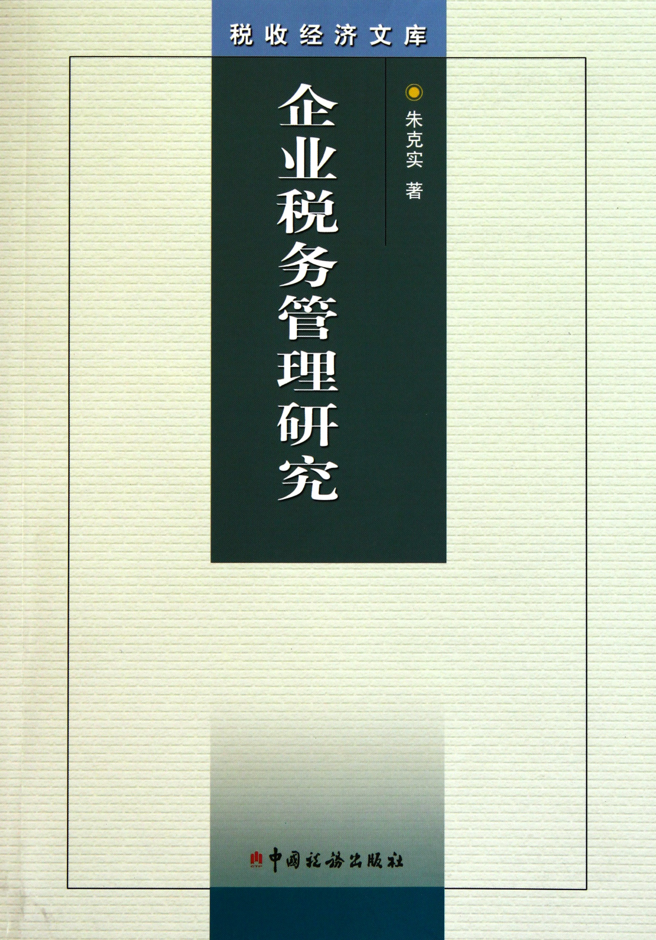 企业图书编号（公司图书管理编号） 企业图书编号（公司图书管理编号）《企业图书编号怎么编》 中国图书