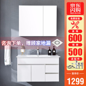 KUKa 顾家家居 G-6208 两门两抽实木浴室柜组合 80cm   1299元包邮（双重优惠）