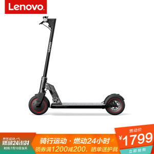 10日0点： Lenovo 联想 M2 电动滑板车
1799元（需用券）