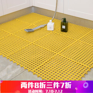 浪漫满屋 浴室防滑垫 拼接地垫-黄色【单片装】 30*30厘米   6元包邮