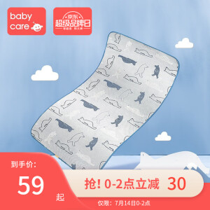 14日0点： babycare婴儿冰丝凉席 除菌防螨65*120cm   59元包邮（前2小时）