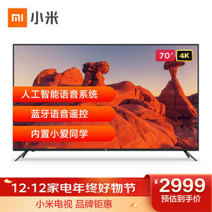 8日0点小米电视4al70m54a70英寸4k液晶电视
