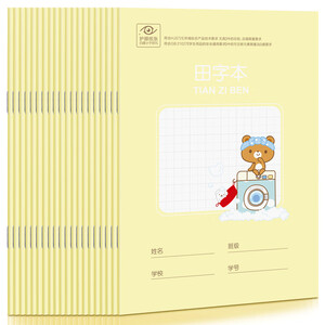 神凑单 京东自营 得力文具 图2