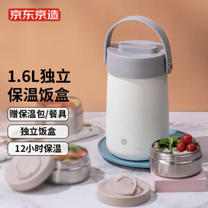 京东京造保温饭盒16l