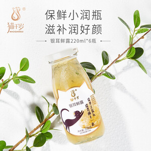 京东plus会员maoqiansui猫千岁银耳鲜露220ml6瓶
