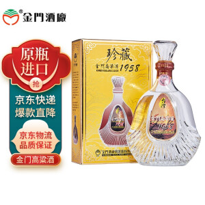 kinmen kaoliang 金門高粱酒 珍藏 1958 53%vol 清香型白酒 600ml