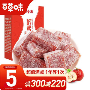 be&cheery 百草味 酵素山楂 108g