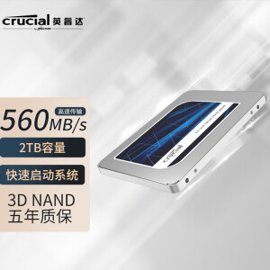 Crucial 英睿达 MX500系列 2TB SSD固态硬盘 主图