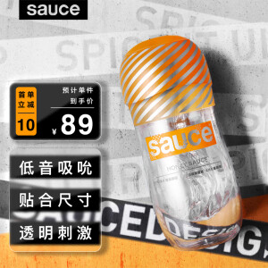 Sauce 非理性 飞飞杯 蜜汁酱 主图