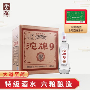 plus会员沱牌特级t6850度浓香型白酒480ml6瓶