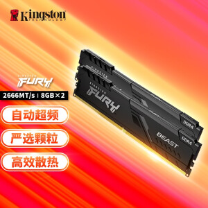 Kingston 金士顿 FURY Beast野兽系列 DDR4 2666MHz 台式机内存条 16GB（8GB×2）