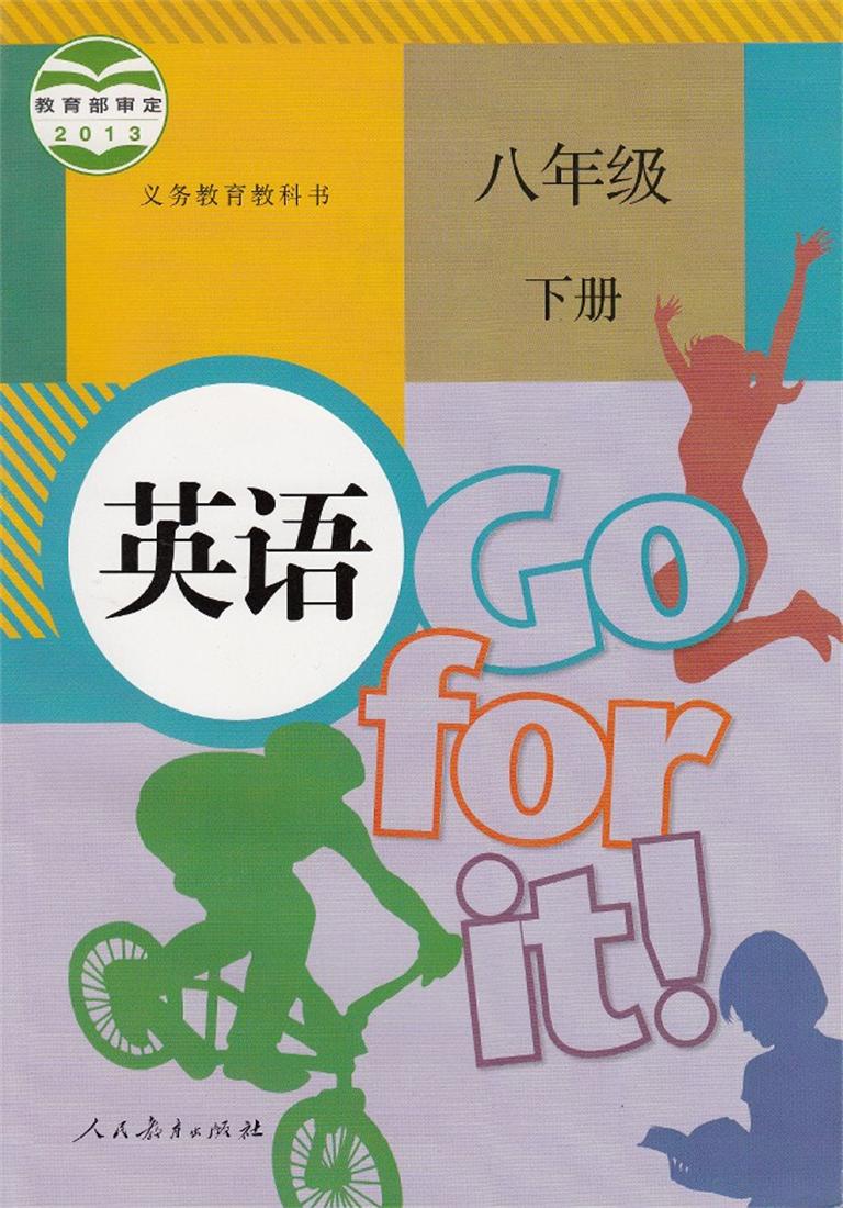 初中英语相关的教学方法