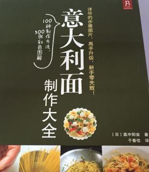 地缘、文化、口味上的接近，日本料理在中国一直是受欢迎的外国料理之一。随着各种食材和调料的引进，在家做出丰盛、正宗的日本料理已经不是奢望了。困难在于，制作日本料理有哪些我们不知道的诀窍？出身大阪阿倍野烹饪专业学校的川上文代老师将用超过1700幅图片和27个特别专栏，为每一位日料新手讲解制作日本料理的步骤和要点。请不要偷懒，仔细阅读，相信你一定会有所收获。在家也能为自己和亲朋做出美味的日本料理。