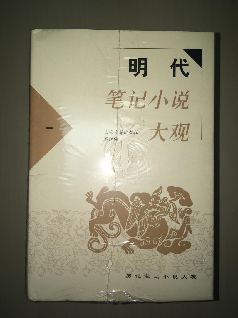 本丛书收录了草木子、双槐岁钞、寓圃杂记、菽园杂记、都公谈纂、玉堂漫笔、庚巳编、今言类编、四友斋丛说、客座赘语、五杂组、万历野获编、酌中志、涌幢小品等笔记小说，将天文地理、朝章国典、草木虫鱼、风俗民情、学术考证、鬼怪神仙、艳情传奇、笑话奇谈、逸事琐闻等等向读者展现，具有代表性、 实用性、准确性、美观大方、经济方便的特点。