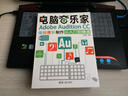 电脑音乐家：Adobe Audition CC电脑音乐制作从入门到精通（附光盘） 实拍图