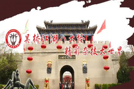 门票包含:江湖文化城,魔术迷幻宫,红牡丹剧场,杂技博物馆,马戏游乐园