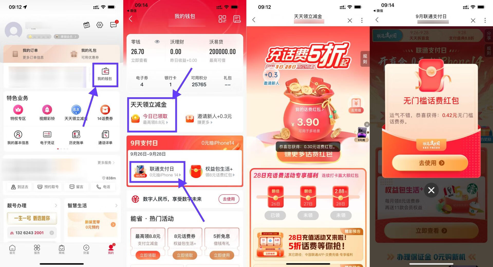 QQ图片20220926101632