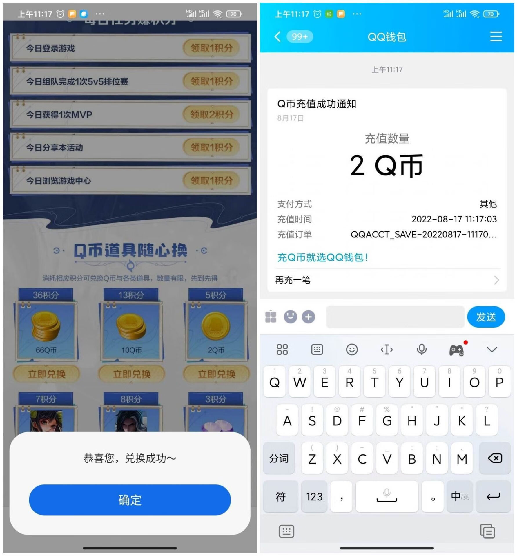 QQ图片20220817115551